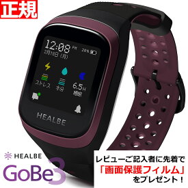 【店内ポイント最大44倍！4月20日！】GoBe3 ゴービー3 ヒルビー HEALBE スマートウォッチ カロリー自動計測 カロリー計算 心拍計 睡眠 HGB3-BK-GY / HGB3-BY-BK / HGB3-YW-BK