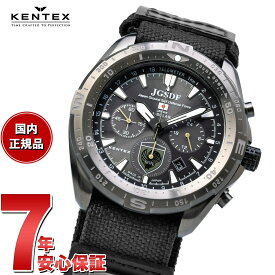 【店内ポイント最大61倍！本日限定！】ケンテックス KENTEX ソーラー 腕時計 時計 メンズ JGSDF 陸上自衛隊 ソーラープロ 第1空挺団モデル クロノグラフ 日本製 S801M-2