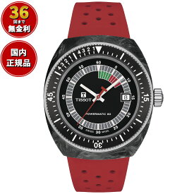 【店内ポイント最大59倍！マラソン限定！】【36回分割手数料無料！】ティソ TISSOT シデラル パワーマティック80 41MM T145.407.97.057.02 腕時計 メンズ レディース 自動巻き SIDERAL POWERMATIC 80