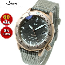 【選べるノベルティー付き！】【60回分割手数料無料！】Sinn ジン T50.GOLDBRONZE 自動巻き 限定モデル 腕時計 メンズ Diving Watches ダイバーズウォッチ テキスタイルストラップ ドイツ製