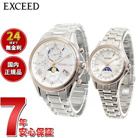 【店内ポイント最大39倍！5月31日！】【選べるノベルティー付き！】シチズン エクシード CITIZEN EXCEED 腕時計 メンズ レディース ペアモデル エコドライブ 電波時計 ダイレクトフライト BY1026-65A EE1016-66A