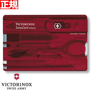 【店内ポイント最大42倍!11月1日!】ビクトリノックス VICTORINOX スイスカードT トランスルーセントレッド ナイフ マルチツール アウトドア キャンプ 0.7100.T