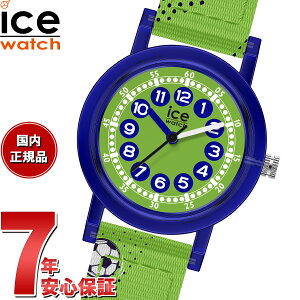 �y�X���|�C���g�ő�54�{�I�{������I�z�A�C�X�E�H�b�` ICE-WATCH �r���v �L�b�Y �{�[�C�Y �K�[���Y �A�C�X���[�j���O ICE learning �O���[���t�b�g�{�[�� 023297
