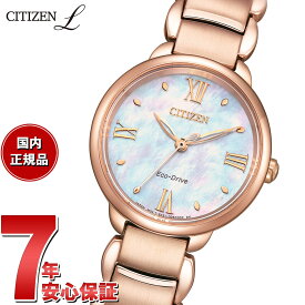 【店内ポイント最大44倍！4月20日！】シチズン エル CITIZEN L エコドライブ 腕時計 レディース EM0928-84D 白蝶貝文字板 ROUND Collection ピンクやオレンジ色のダリアの花言葉 「優雅さ」