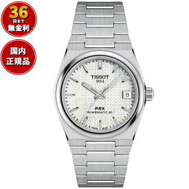 【店内ポイント最大41倍！6月1日！】【36回分割手数料無料！】ティソ TISSOT PRX ピーアールエックス 35MM パワーマティック80 T137.207.11.111.00 腕時計 メンズ レディース 自動巻き