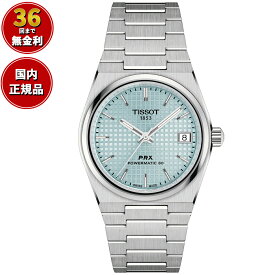 【店内ポイント最大41倍！6月1日！】【36回分割手数料無料！】ティソ TISSOT PRX ピーアールエックス 35MM パワーマティック80 T137.207.11.351.00 腕時計 メンズ レディース 自動巻き