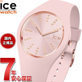 【店内ポイント最大61倍！本日限定！】アイスウォッチ ICE-WATCH 腕時計 レディース アイスコスモ ICE cosmos ピンクレディ スモール＋ 021592