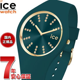 【店内ポイント最大61倍！本日限定！】アイスウォッチ ICE-WATCH 腕時計 レディース アイスコスモ ICE cosmos ヴェルディグリ スモール＋ 021593