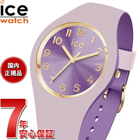 【店内ポイント最大61倍！本日限定！】アイスウォッチ ICE-WATCH 腕時計 レディース アイスデュオシック ICE duo chic バイオレット スモール＋ 021819