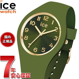 【店内ポイント最大61倍！本日限定！】アイスウォッチ ICE-WATCH 腕時計 レディース アイスデュオシック ICE duo chic キウイ スモール＋ 021824