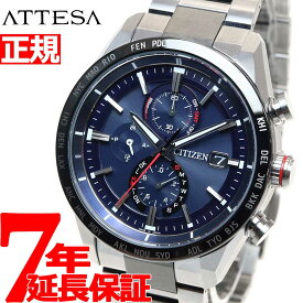 【店内ポイント最大59倍！マラソン限定！】シチズン アテッサ CITIZEN ATTESA エコドライブ 電波時計 ダイレクトフライト 腕時計 メンズ ACT Line AT8186-51L