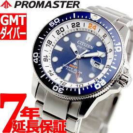 【本日W勝利ポイントでお得！店内ポイント最大42倍！】シチズン プロマスター GMT ダイバー CITIZEN PROMASTER エコドライブ 腕時計 メンズ マリン MARINE BJ7111-86L