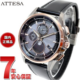 【店内ポイント最大43倍！本日限定！】シチズン アテッサ CITIZEN ATTESA エコドライブ 電波時計 腕時計 ダイレクトフライト ムーンフェイズ BY1004-17X 月齢自動計算機能 ルナプログラム 搭載