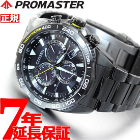 【店内ポイント最大61倍！スーパーSALE！】シチズン プロマスター ランド CITIZEN PROMASTER LAND エコドライブ 電波時計 ダイレクトフライト 腕時計 メンズ クロノグラフ CB5037-84E