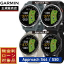 【最大5000ptバック！15日まで！】ガーミン GARMIN Approach S44 アプローチ S44/Approach S50 アプローチ S50 スマートウォッチ 010-03009-20 010-03009-21 010-03010-20 010-03010-21