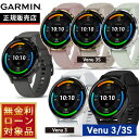 【店内ポイント最大39倍！本日限定！】ガーミン GARMIN Venu 3 ヴェニュー 3/Venu 3S ヴェニュー 3S スマートウォッチ 010-02784-40 010-02784-41 010-02785-40 010-02785-41 010-02785-42 010-02785-43 010-02785-44