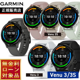 【店内ポイント最大43倍！本日限定！】ガーミン GARMIN Venu 3 ヴェニュー 3/Venu 3S ヴェニュー 3S スマートウォッチ 010-02784-40 010-02784-41 010-02785-40 010-02785-41 010-02785-42 010-02785-43 010-02785-44