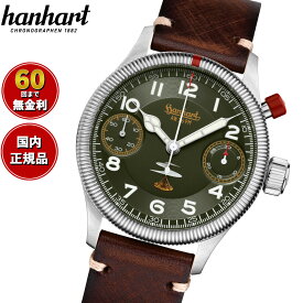 【選べるノベルティー付き！】ハンハルト hanhart 腕時計 メンズ クロノグラフ パイオニア オーストラリアエアフォース AW169M リミテッド・エディション 1H733L.290-5110【2024 新作】
