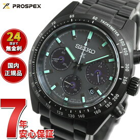 【店内ポイント最大39倍！5月20日！】セイコー プロスペックス SBDL103 スピードタイマー ソーラー クロノグラフ メンズ 腕時計 オールブラック 日本製 SEIKO PROSPEX SPEEDTIMER