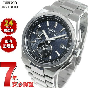yIōő10000ptobNI}\zZCR[ AXg lNX^[ Y rv \[[dgC SEIKO ASTRON NEXTER `^ SBXY065 SBXY067 SBXY085 SBXY087