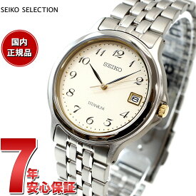 【店内ポイント最大41倍！6月1日！】セイコー セレクション 腕時計 SEIKO SELECTIONチタン製 SBTC003