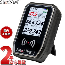 【9/18限定！抽選で最大1万ポイントバック】ショットナビ Shot Navi SHOTLYZER ショットライザー ゴルフ ポータブルスイングスピードモニター 距離測定器 距離計測器