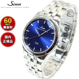 【選べる時計ケース付き！】【60回分割手数料無料！】Sinn ジン 434.ST.B 腕時計 レディース Ladies Watches レディースウォッチ ステンレスバンド ドイツ製