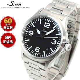 【選べる時計ケース付き！】【60回分割手数料無料！】Sinn ジン 556.A 自動巻き 腕時計 メンズ Instrument Watches インストゥルメント ウォッチ ステンレスバンド ドイツ製