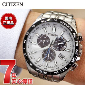 【店内ポイント最大43倍！本日限定！】シチズンコレクション CITIZEN COLLECTION エコドライブ ソーラー 電波時計 腕時計 メンズ ダイレクトフライト クロノグラフ CB5874-90A