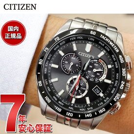 【店内ポイント最大44倍！4月20日！】シチズンコレクション CITIZEN COLLECTION エコドライブ ソーラー 電波時計 腕時計 メンズ ダイレクトフライト クロノグラフ CB5874-90E