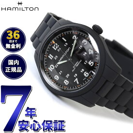 【店内ポイント最大39倍！5月30日！】【36回分割手数料無料！】【正規品】ハミルトン HAMILTON カーキ フィールド チタニウム H70215130 腕時計 メンズ レディース 自動巻き KHAKI FIELD TITANIUM AUTO