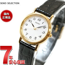 【店内ポイント最大65倍！マラソン限定！】セイコー セレクション 腕時計 ペアモデル SEIKO SELECTION ホワイト SSDA030