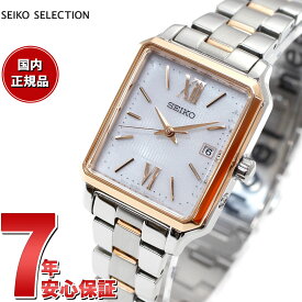 【店内ポイント最大47倍！4月18日！】セイコー セレクション SEIKO SELECTION Sシリーズ ショップ専用 流通限定モデル ソーラー 電波時計 腕時計 レディース SWFH140 スクエアモデル