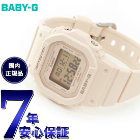 【店内ポイント最大59倍！マラソン限定！】BABY-G カシオ ベビーG レディース デジタル 腕時計 BGD-565U-4JF ピンクベージュ