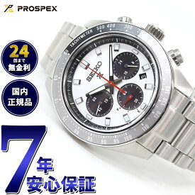 【店内ポイント最大39倍！本日限定！】セイコー プロスペックス SBDL095 SPEEDTIMER スピードタイマー ソーラー クロノグラフ メンズ 腕時計 パンダ 日本製 SEIKO PROSPEX