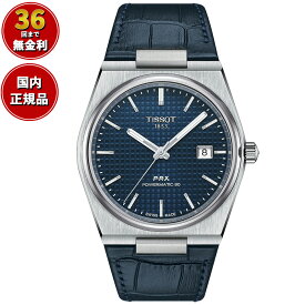 【店内ポイント最大61倍！本日限定！】【36回分割手数料無料！】ティソ TISSOT PRX オートマティック ピーアールエックス AUTOMATIC T137.407.16.041.00 腕時計 メンズ 自動巻き