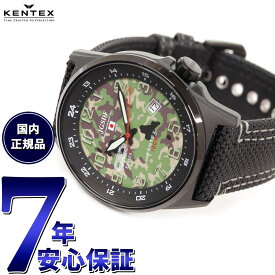 【店内ポイント最大41倍！5月5日！】ケンテックス KENTEX JSDF 陸上自衛隊モデル 腕時計 時計 メンズ 日本製 S715M-8