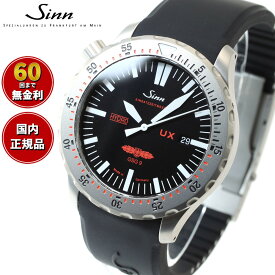 【選べるノベルティー付き！】【60回分割手数料無料！】Sinn ジン UX.GSG9（EZM2B） 腕時計 メンズ Diving Watches ダイバーズウォッチ シリコンストラップ ドイツ製