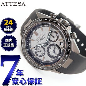 【店内ポイント最大43倍！4月28日！】【選べる時計ケース付き！】シチズン アテッサ CITIZEN ATTESA エコドライブ GPS衛星電波時計 腕時計 メンズ ダブルダイレクトフライト ACT Line CC4055-14H