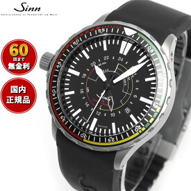 【選べるノベルティー付き！】【60回分割手数料無料！】Sinn ジン EZM7 自動巻き 腕時計 メンズ Instrument Watches インストゥルメント ウォッチ シリコンストラップ ドイツ製