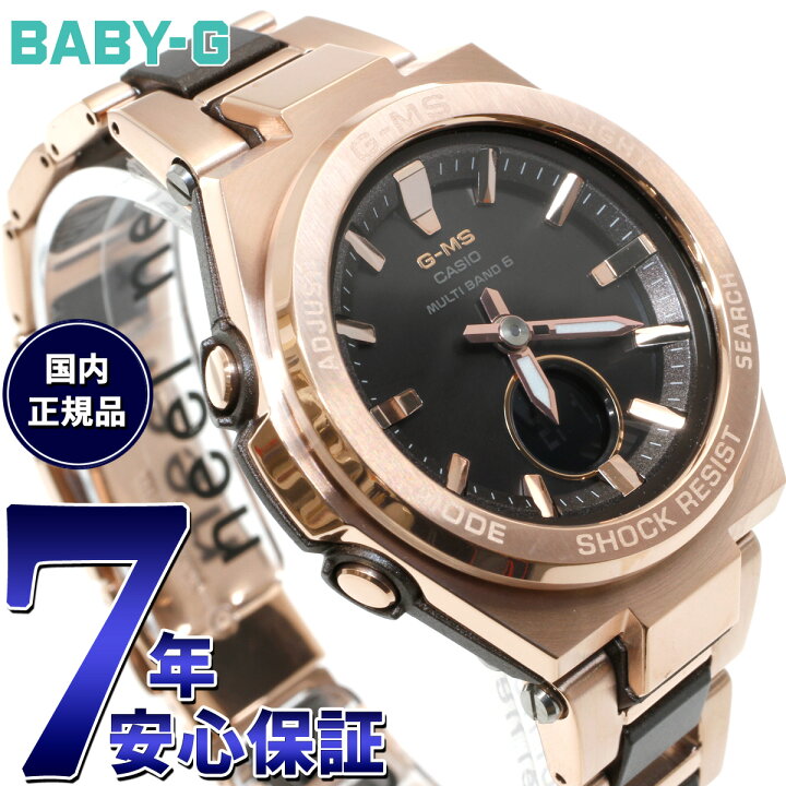 楽天市場】【店内ポイント最大60倍！本日限定！】BABY-G カシオ ベビー  