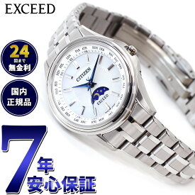 【店内ポイント最大40倍！5月30日！】シチズン エクシード CITIZEN EXCEED エコドライブ 電波時計 45周年記念 ペアモデル レディース 腕時計 EE1010-62W