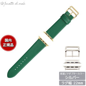 yX|Cgő42{I111Iz}lb^ fB [ Manetta di mela AbvEHb` Apple Watch ւoh xg Y fB[X g\[ C^AU[ 22mm Go[O[/Vo