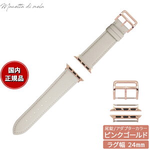 yX|Cgő55{I{Iz}lb^ fB [ Manetta di mela AbvEHb` Apple Watch ւoh xg Y fB[X [vbNXJ[tU[ 24mm VL[z