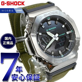 G-SHOCK カシオ Gショック CASIO メンズ オンライン限定モデル 腕時計 アナデジ GM-2100CB-3AJF メタルカバー
