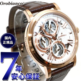 【店内ポイント最大39倍！5月30日！】オロビアンコ Orobianco 腕時計 メンズ レディース オラクラシカ ORAKLASSICA OR002-9