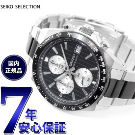【店内ポイント最大41倍！6月1日！】セイコー セレクション SEIKO SELECTION Sシリーズ ショップ専用 流通限定モデル 腕時計 メンズ クロノグラフ SBTR043