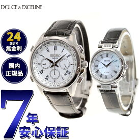 【店内ポイント最大41倍！5月5日！】【選べる時計ケース付き！】セイコー ドルチェ＆エクセリーヌ SEIKO DOLCE＆EXCELINE ソーラー 電波時計 腕時計 メンズ レディース ペアモデル SADA039 SWCW109