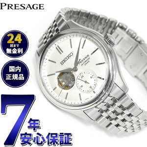 �y�G���g���[�Ń|�C���g+4�{�I�y�V���o�C���������I�z�Z�C�R�[ �v���U�[�W�� SEIKO PRESAGE �������� �r���v �����Y �N���V�b�N sarx121 sarx123 sarx126 sarj007 sarj010