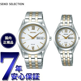 【店内ポイント最大61倍！本日限定！】セイコー セレクション SEIKO SELECTION ソーラー 腕時計 メンズ レディース ペアモデル SBPX085 STPX033